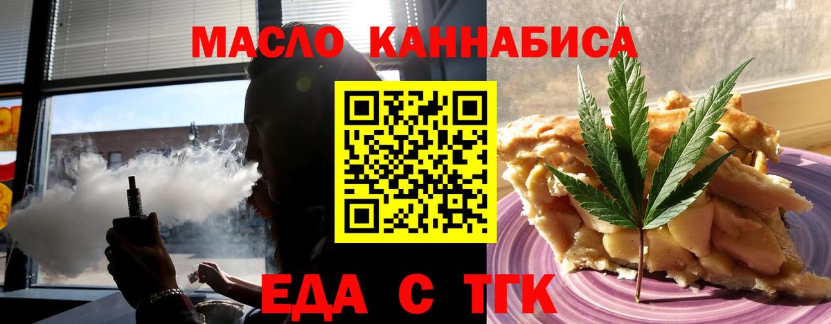 Canna-Cookies марихуана  Вход с VPN  Татарск 