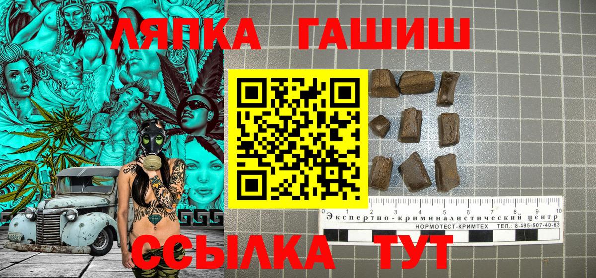 ГАШИШ индика сатива Татарск