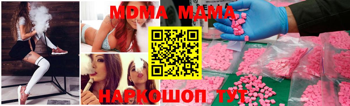 МДМА молли  МДМА молли  MDMA  Татарск  Вход с VPN 
