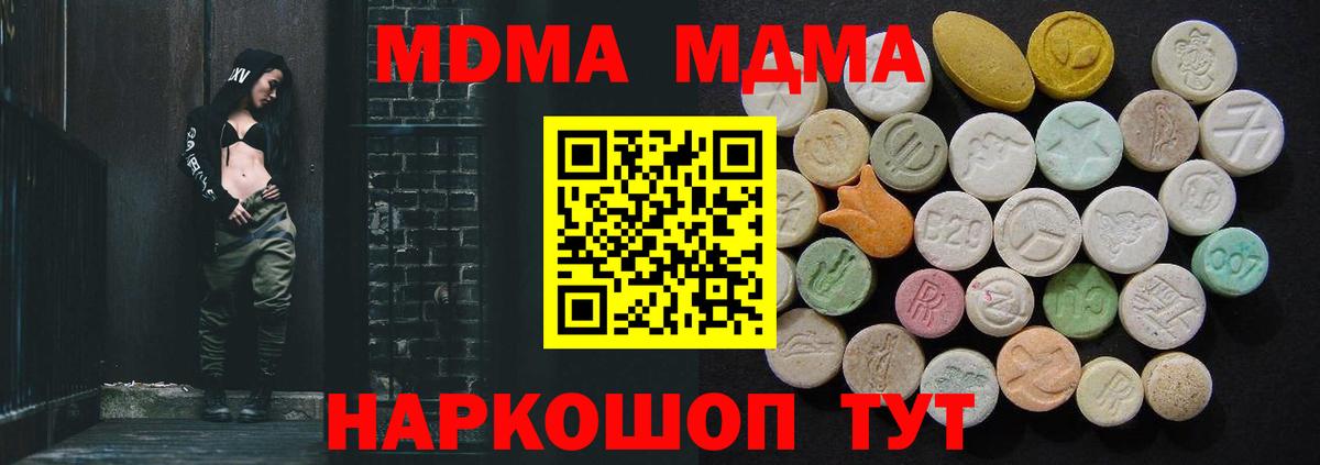 МДМА молли Татарск