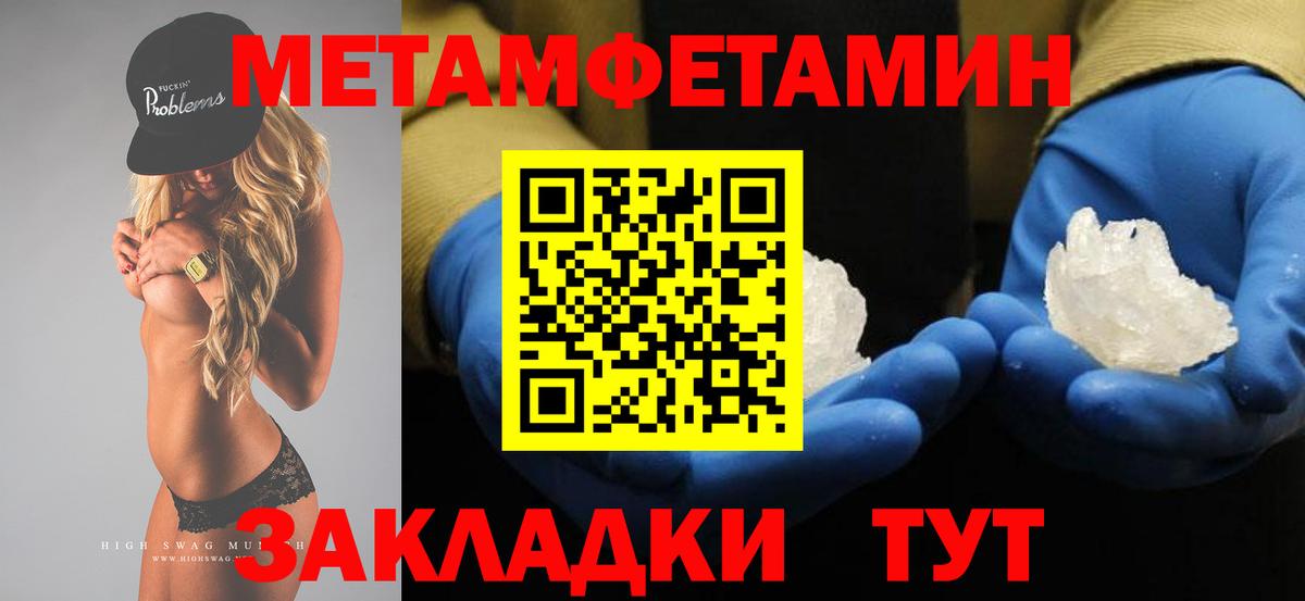 МЕТАМФЕТАМИН  Вход с VPN  Татарск  МЕТАМФЕТАМИН Декстрометамфетамин 99.9% 