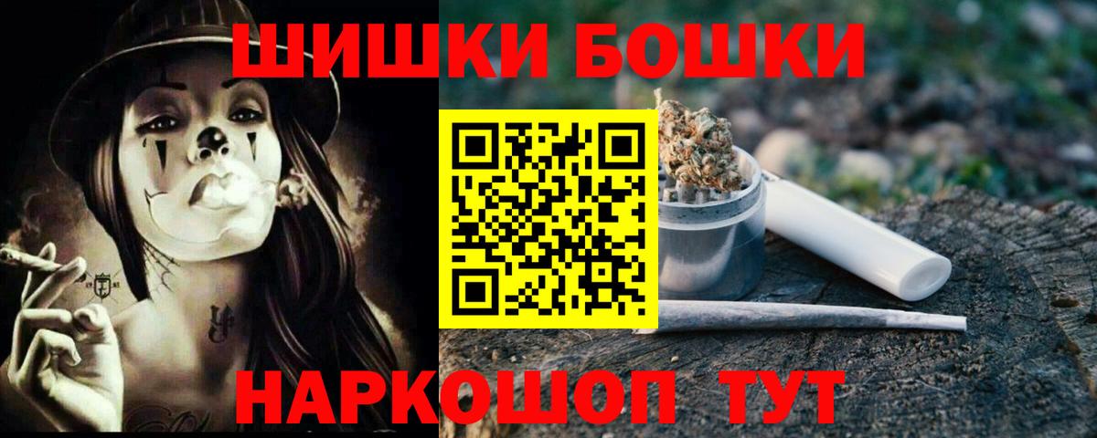 Меф кристаллы  МЕТАМФЕТАМИН  Канабис  COCAIN  Вход с VPN  Татарск  НБОМе  A-PVP СОЛЬ   ГАШИШ 